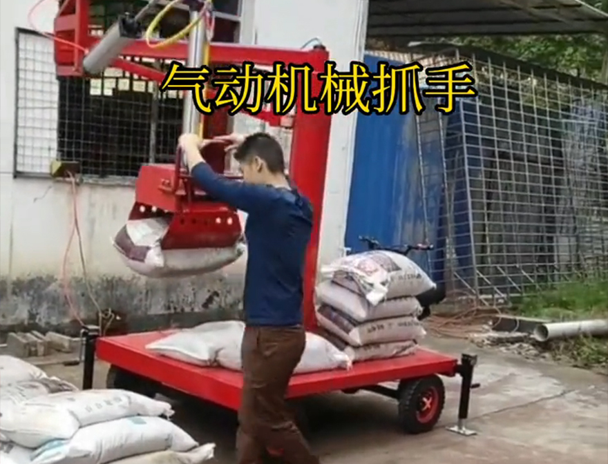 松山区机械抓手机械抓手助力机械臂操作方便吗化肥搬运机械液压抓沙松山区水泥抓手多少钱